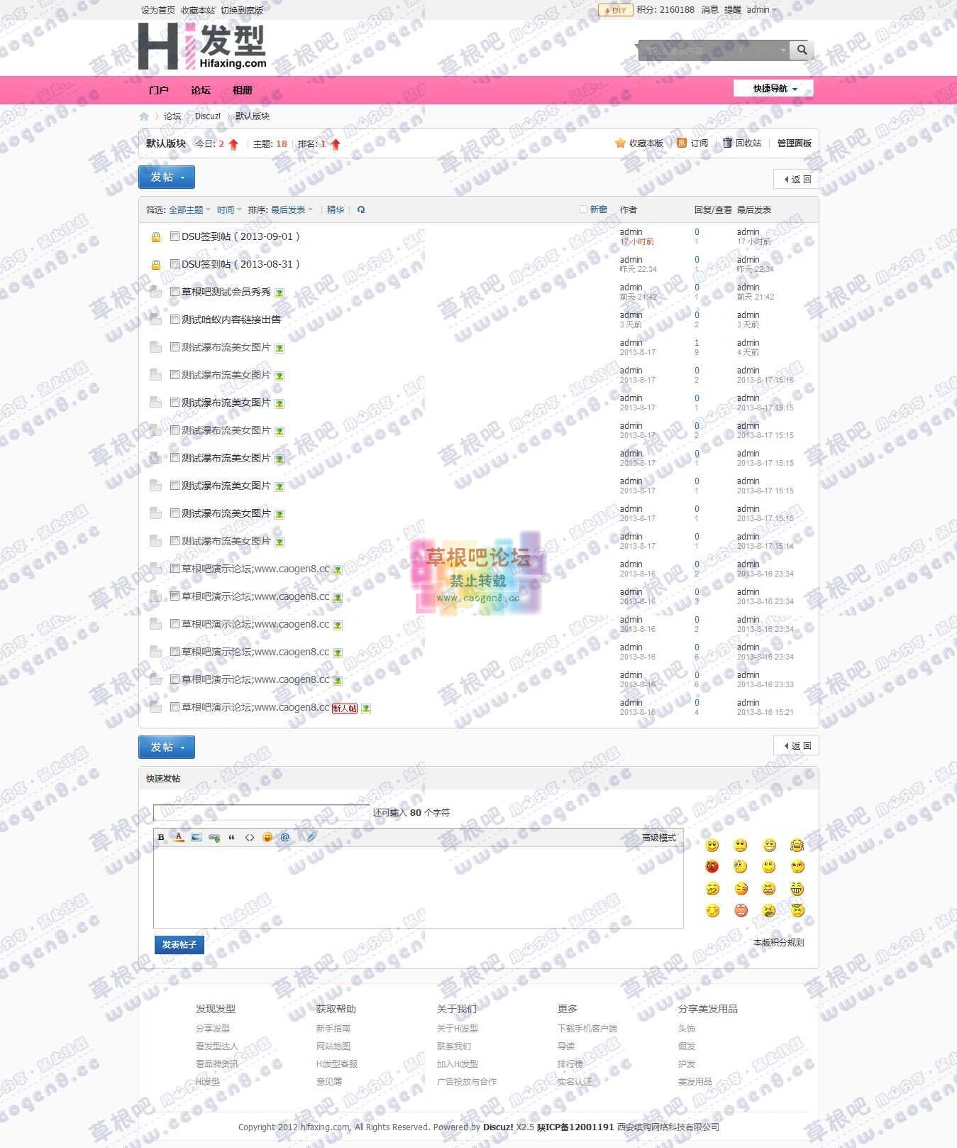 默认版块 - Discuz! Board - Powered by Discuz!.jpg