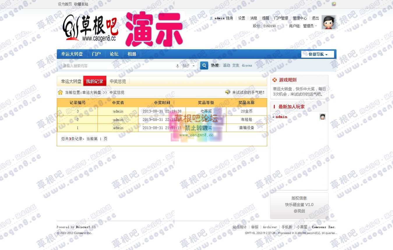 Discuz! Board - Powered by Discuz!1.jpg