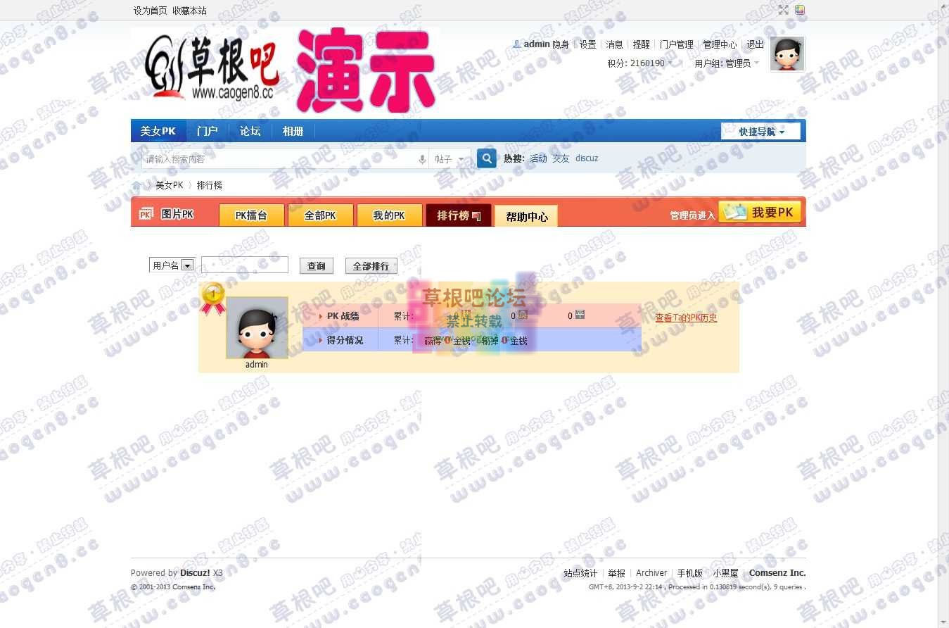 排行榜 - 美女PK-照片PK,美女PK,会员PK,尽在这里! - Discuz! Board -2.jpg