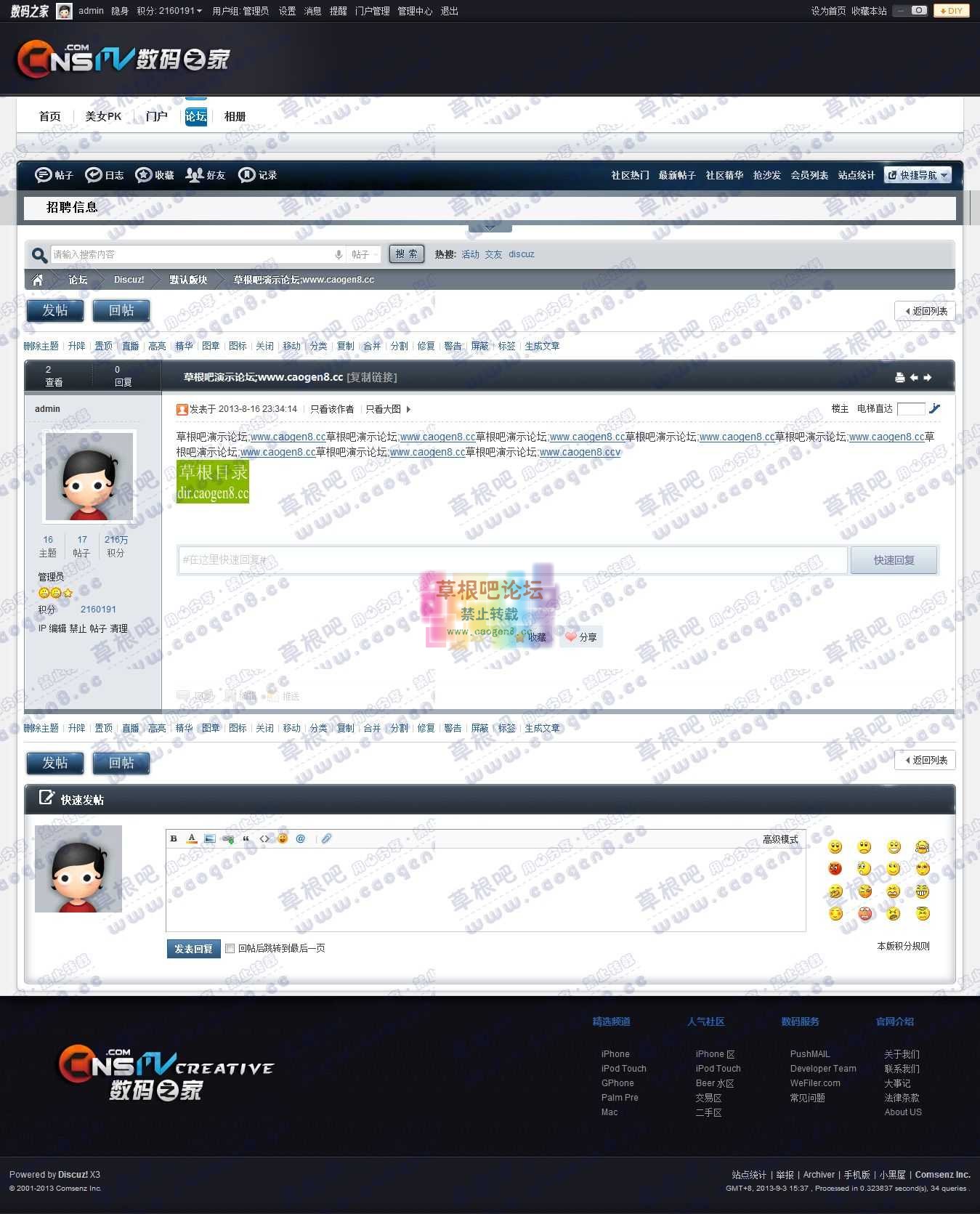 草根吧演示论坛;www.caogen8.co - 默认版块 - Discuz! Board - Po.jpg