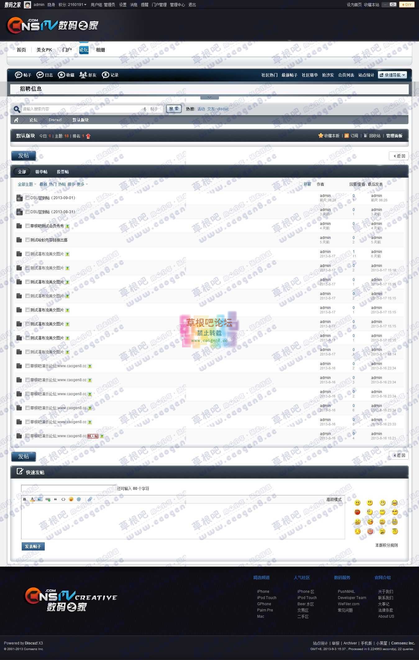 默认版块 - Discuz! Board - Powered by Cnsmv.Com!.jpg