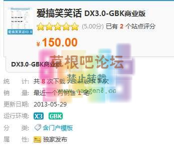 QQ截图20130903200410.png