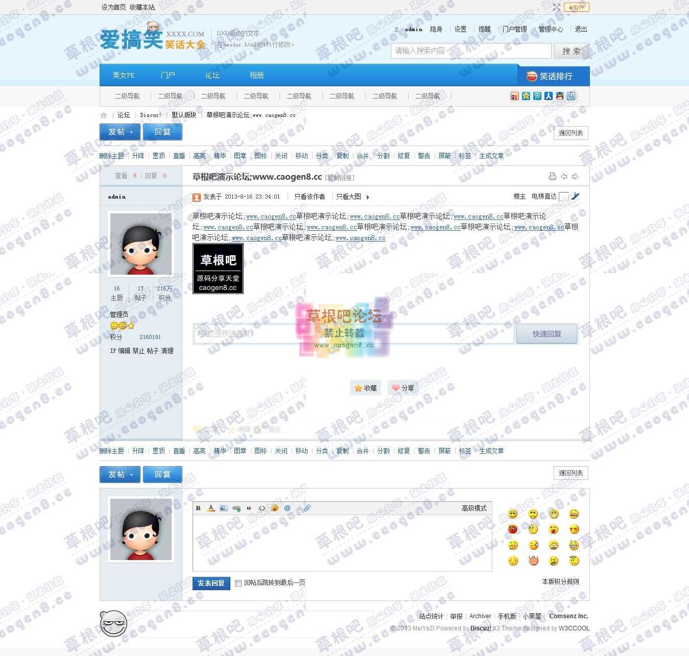 草根吧演示论坛;www.caogen8.co - 默认版块 - Discuz! Board - Po.jpg