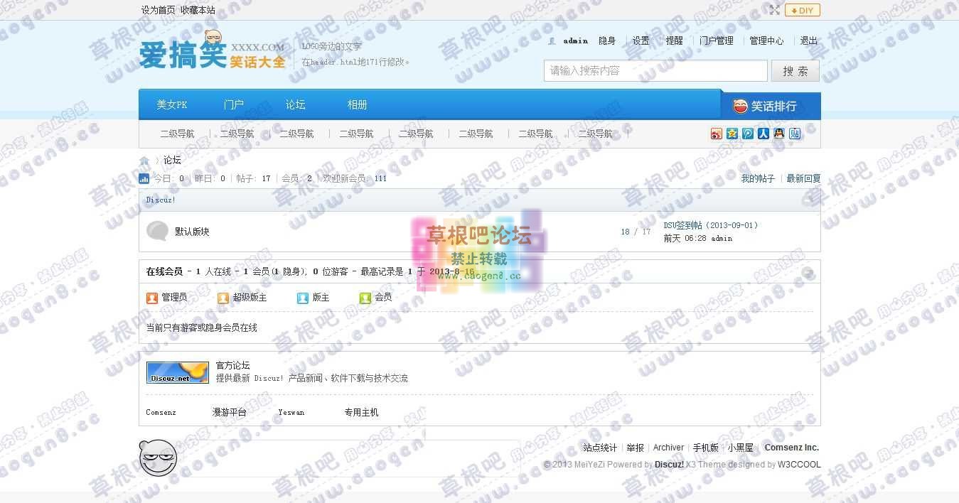 论坛 - Powered by Discuz!.jpg