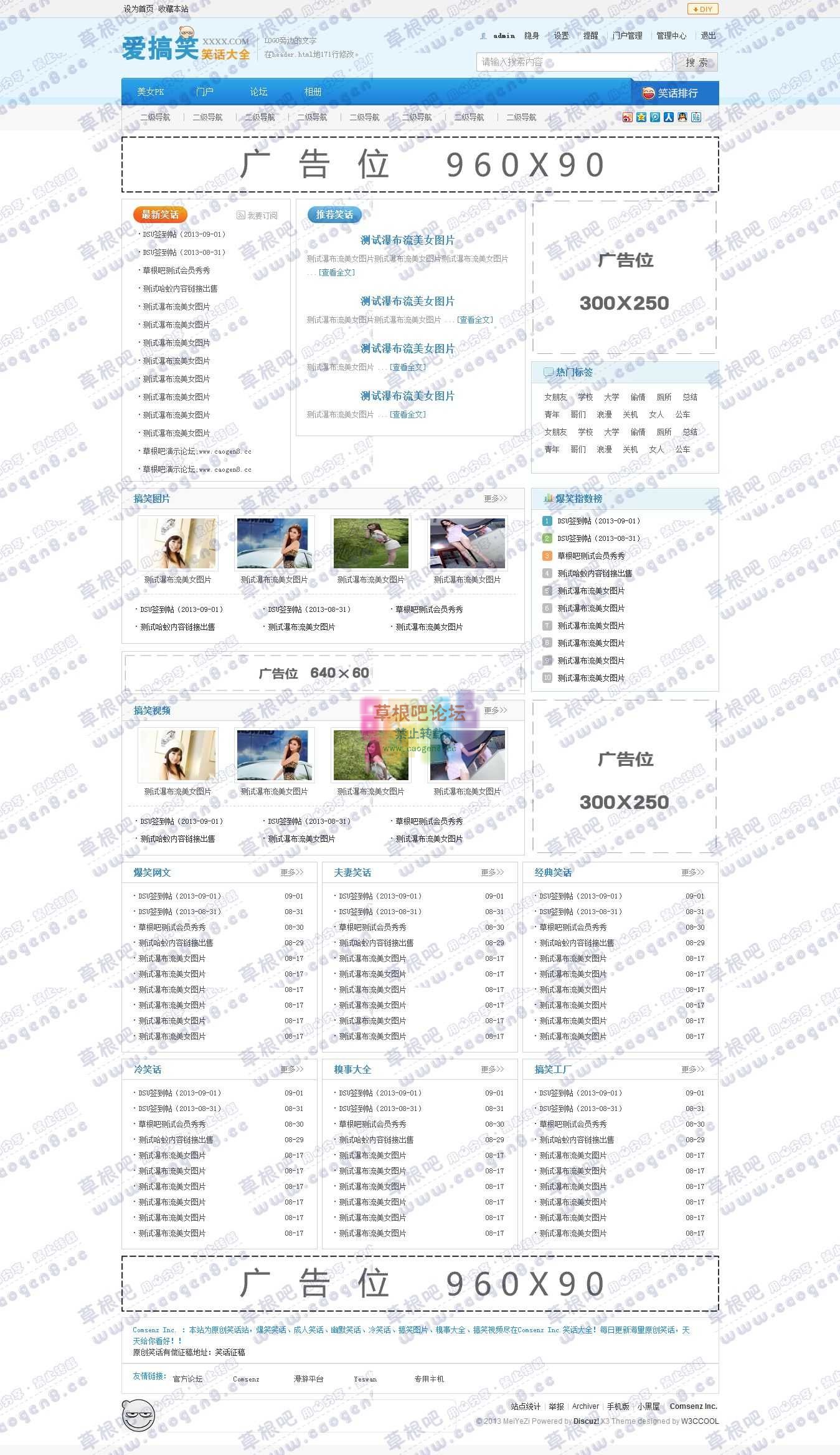 门户 - Powered by Discuz!.jpg