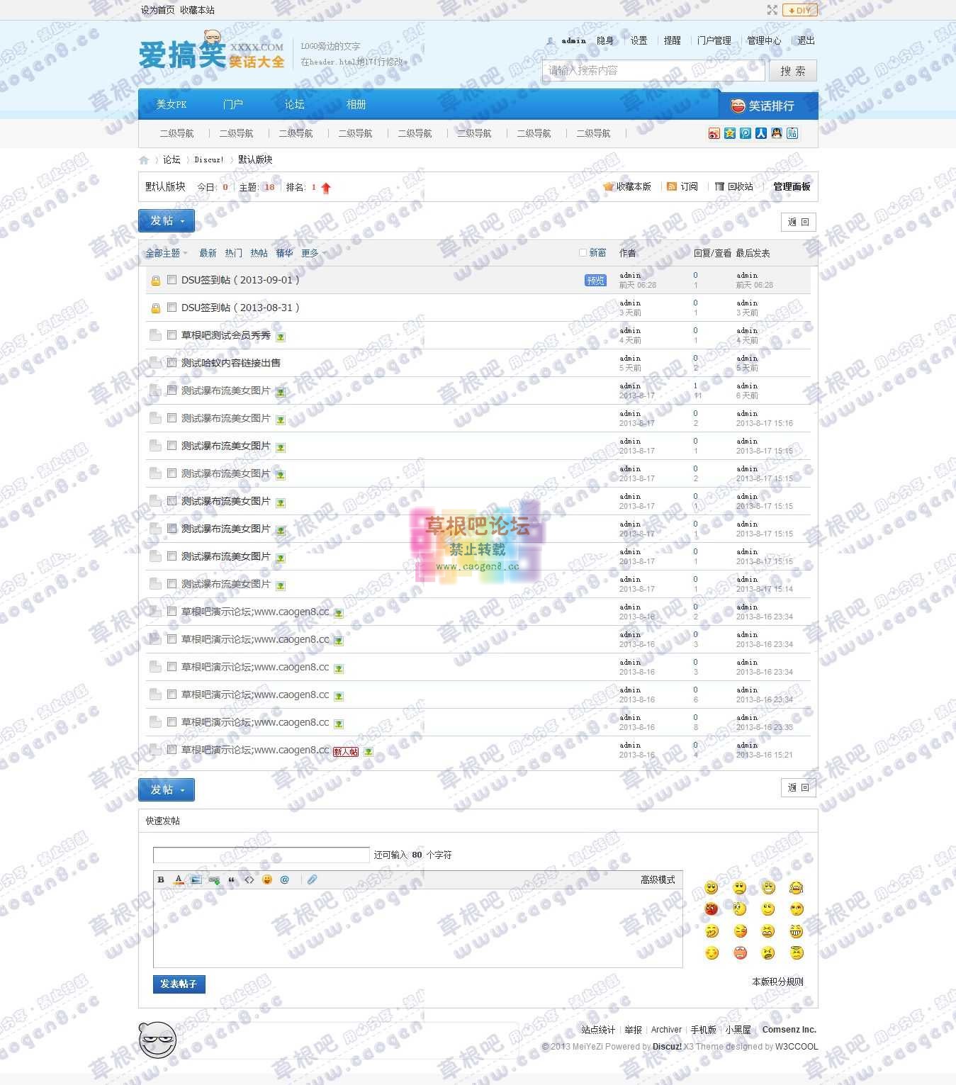 默认版块 - Discuz! Board - Powered by Discuz!.jpg