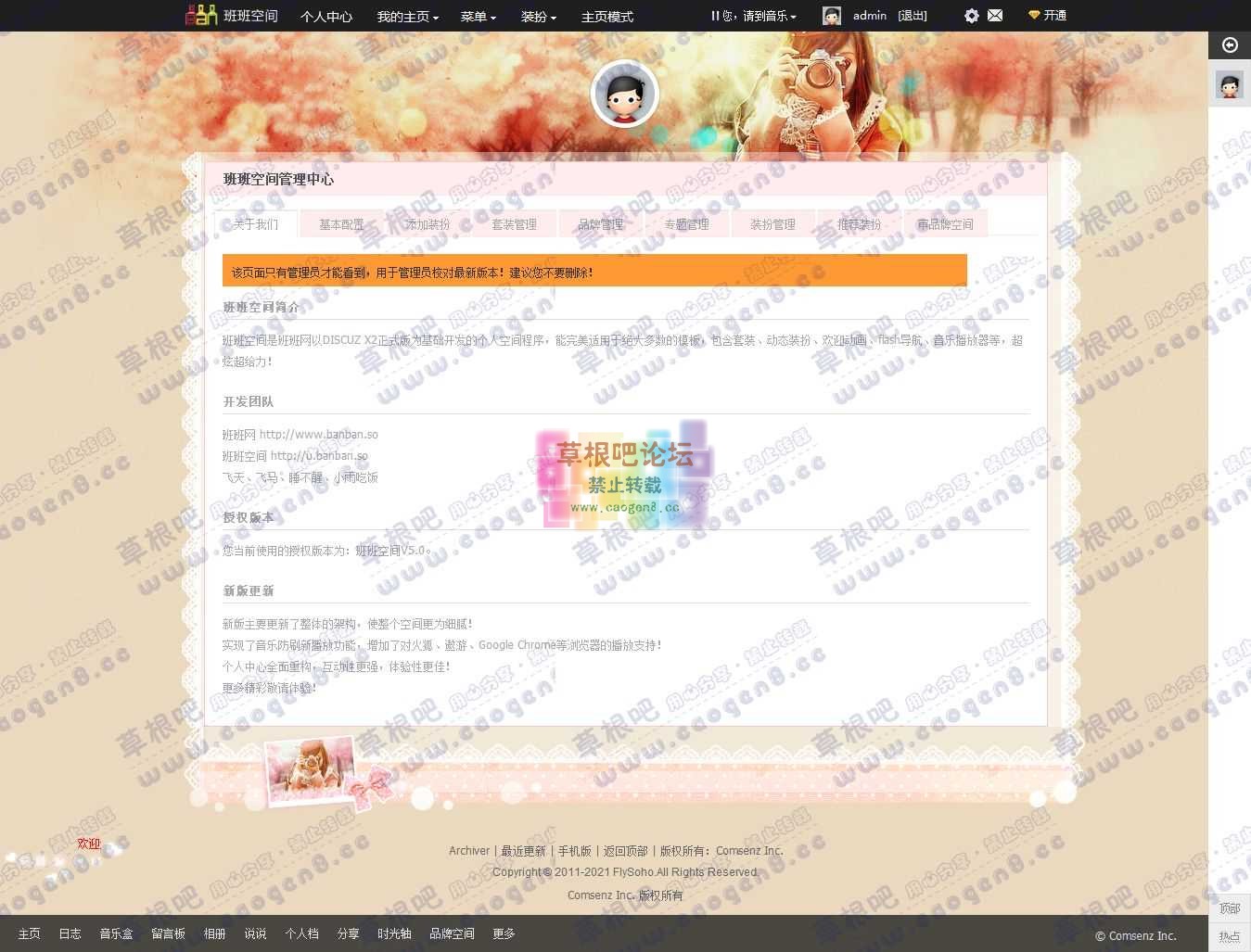admin的空间 - Discuz! Board - Powered by D22iscuz!555.jpg
