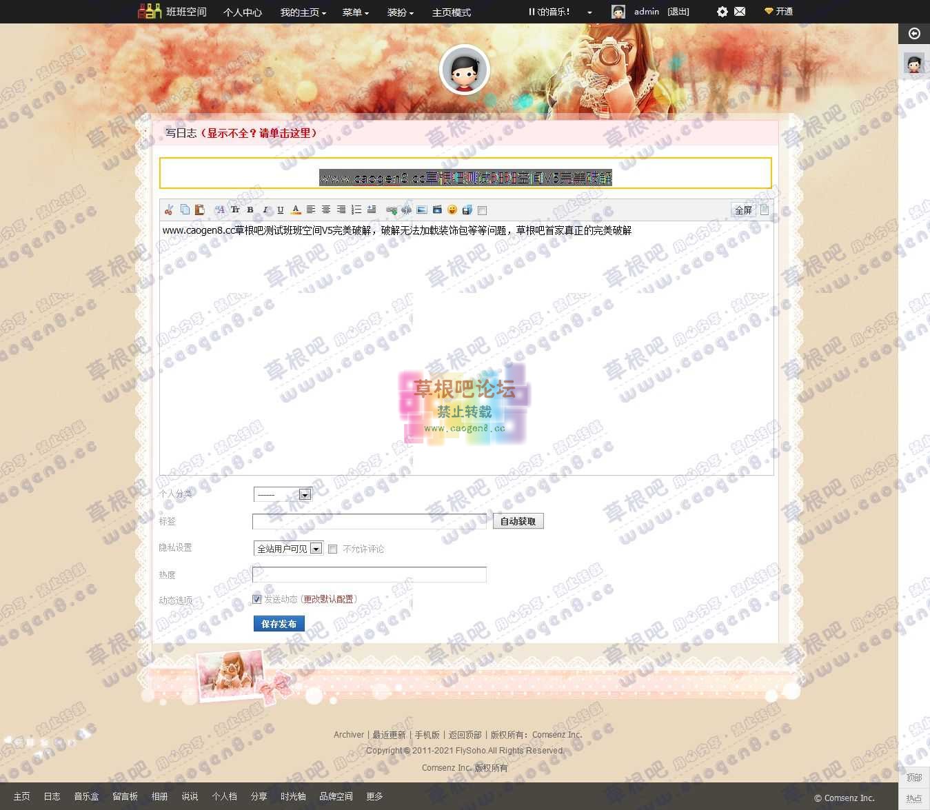 admin的空间 - Discuz! Board - Powered by Discuz!11.jpg
