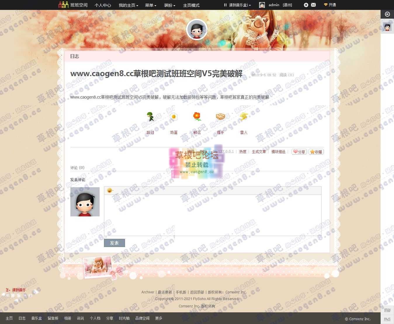 admin的空间 - Discuz! Board - Powered by Discuz!22.jpg