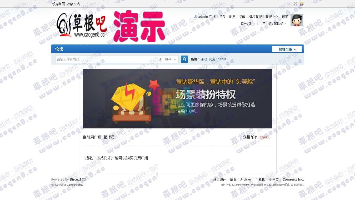 用户组 - Discuz! Board - Powered by Discuz!.jpg