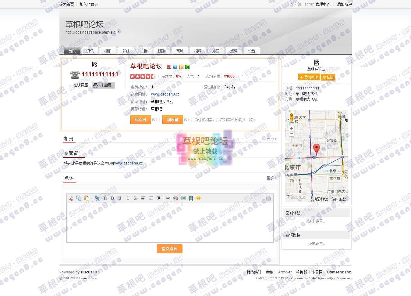 首页_草根吧论坛_深蓝品牌空间 - Discuz! Board - Powered by Discu2.jpg