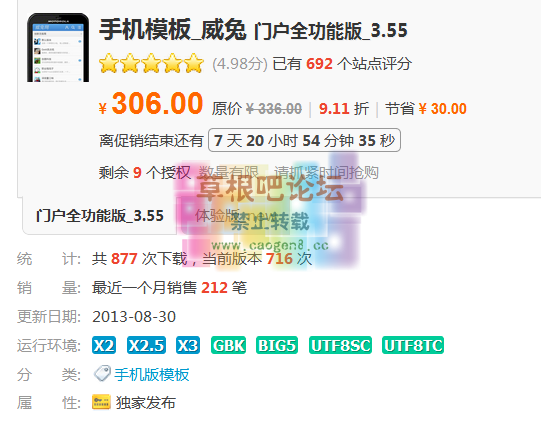 QQ截图20130911010427.png