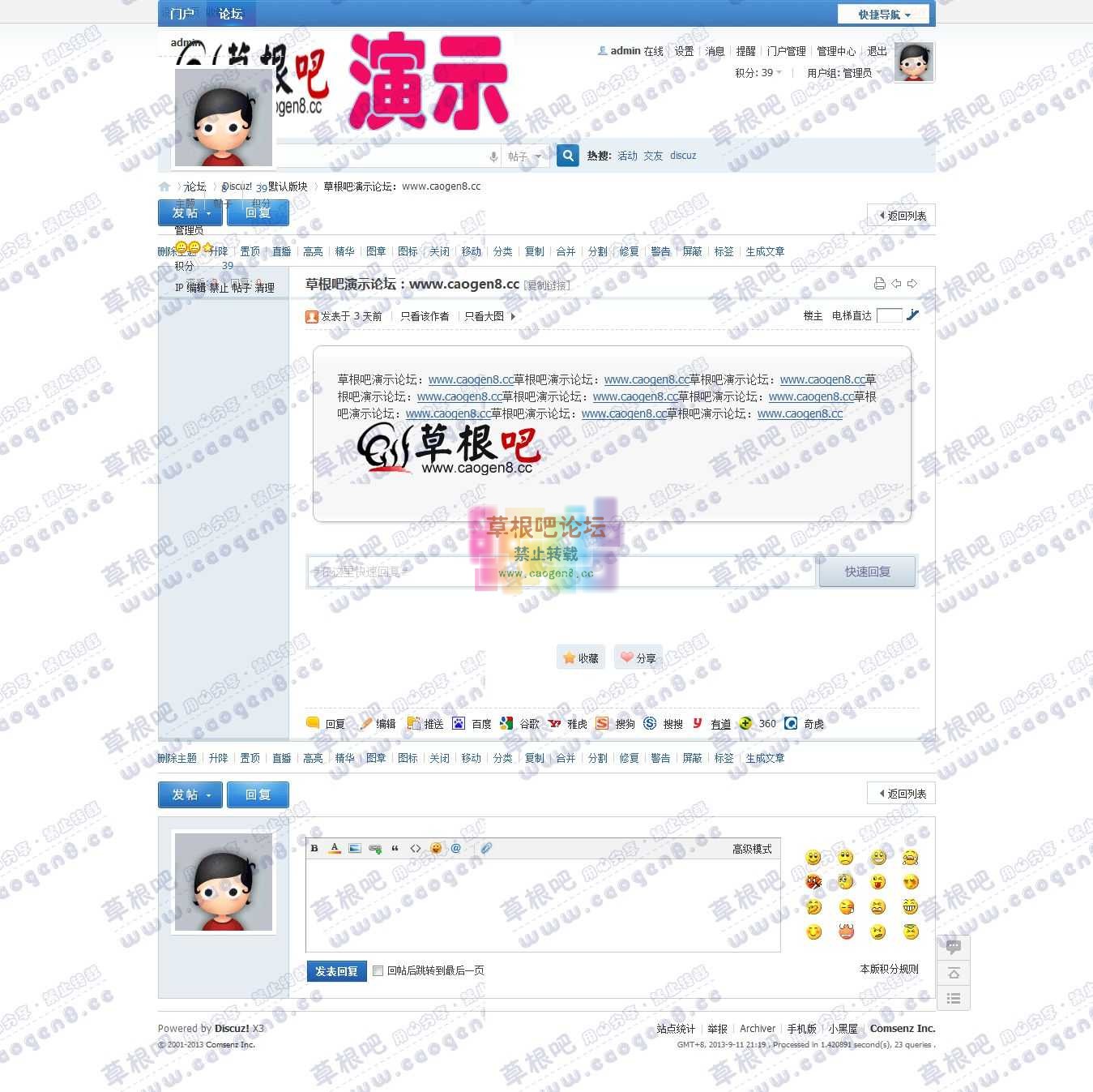草根吧演示论坛：www.caogen8.co - 默认版块 - Discuz! Board - Po.jpg