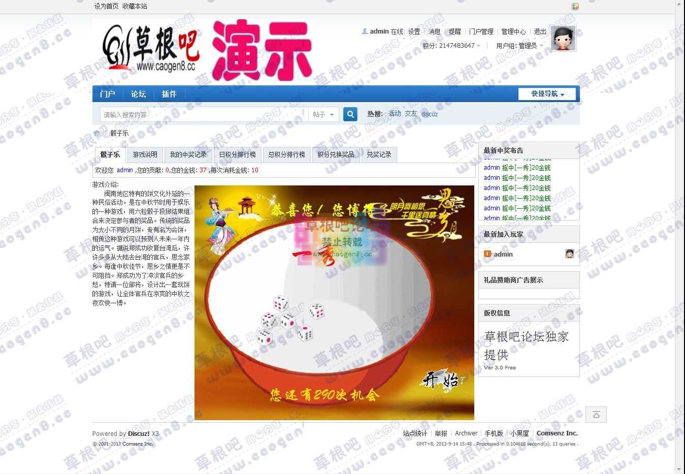 Discuz! Board - Powered by Discuz!.jpg