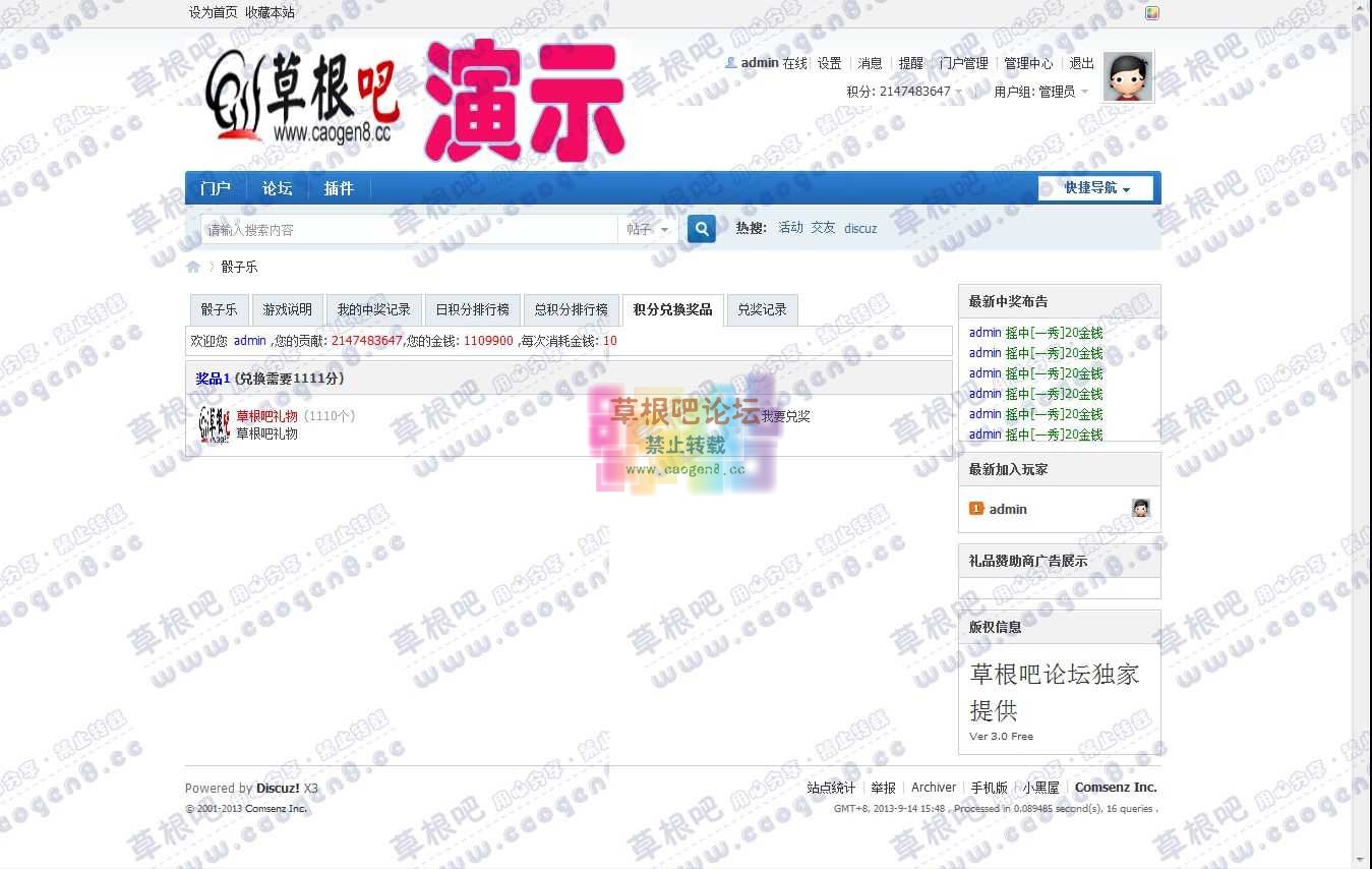 Discuz! Board - Powered by Discuz!1.jpg