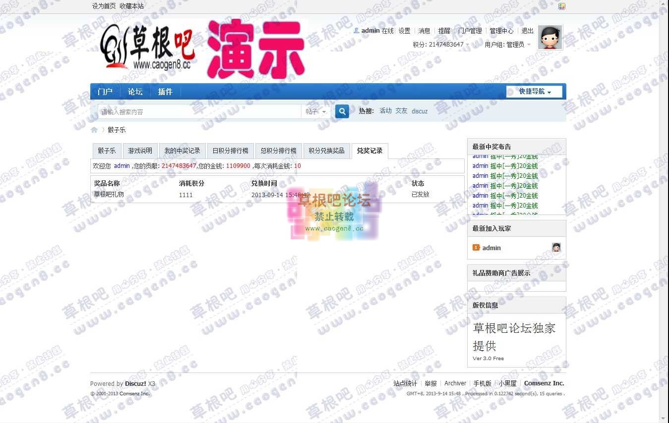 Discuz! Board - Powered by Discuz!2.jpg