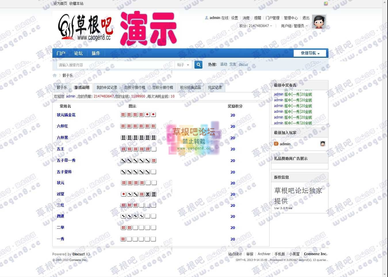 Discuz! Board - Powered by Discuz!3.jpg