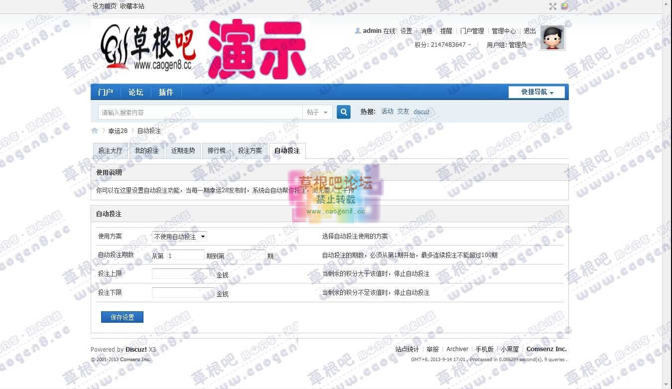 幸运28 - Discuz! Board - Powered by Discuz!1.jpg