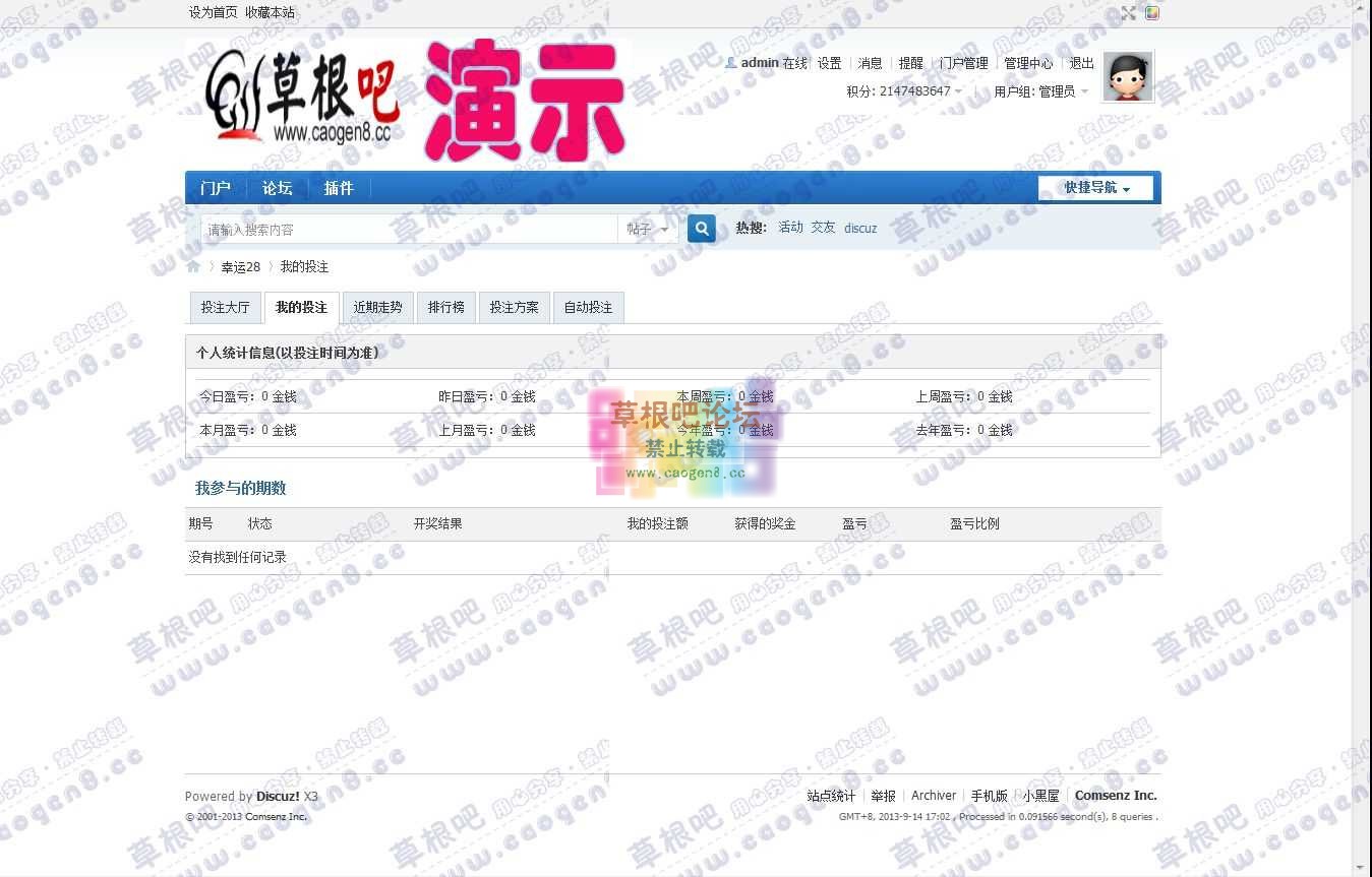 幸运28 - Discuz! Board - Powered by Discuz!23.jpg