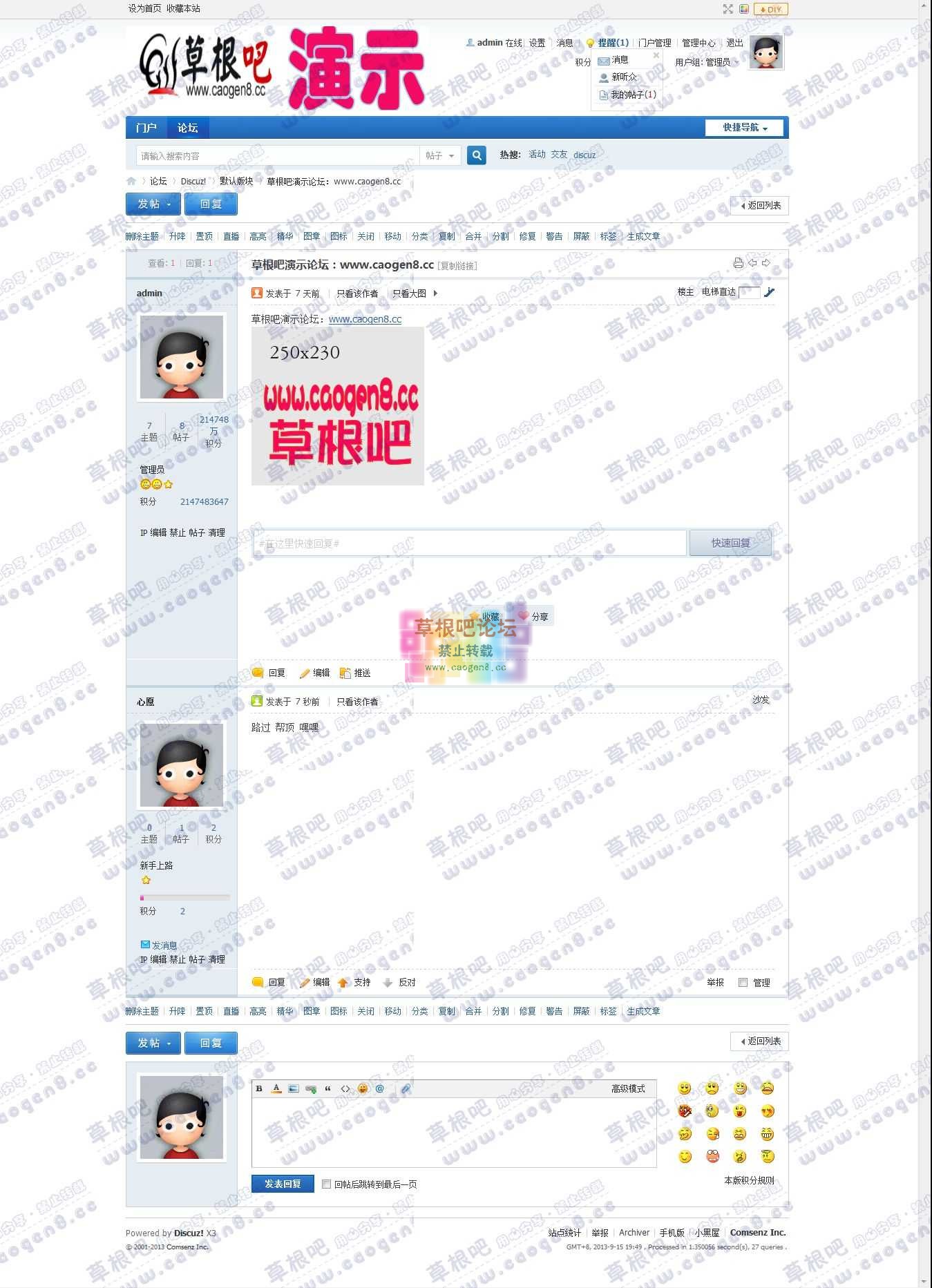 【新提醒】草根吧演示论坛：www.caogen8.co - 默认版块 - Discuz! Board.jpg