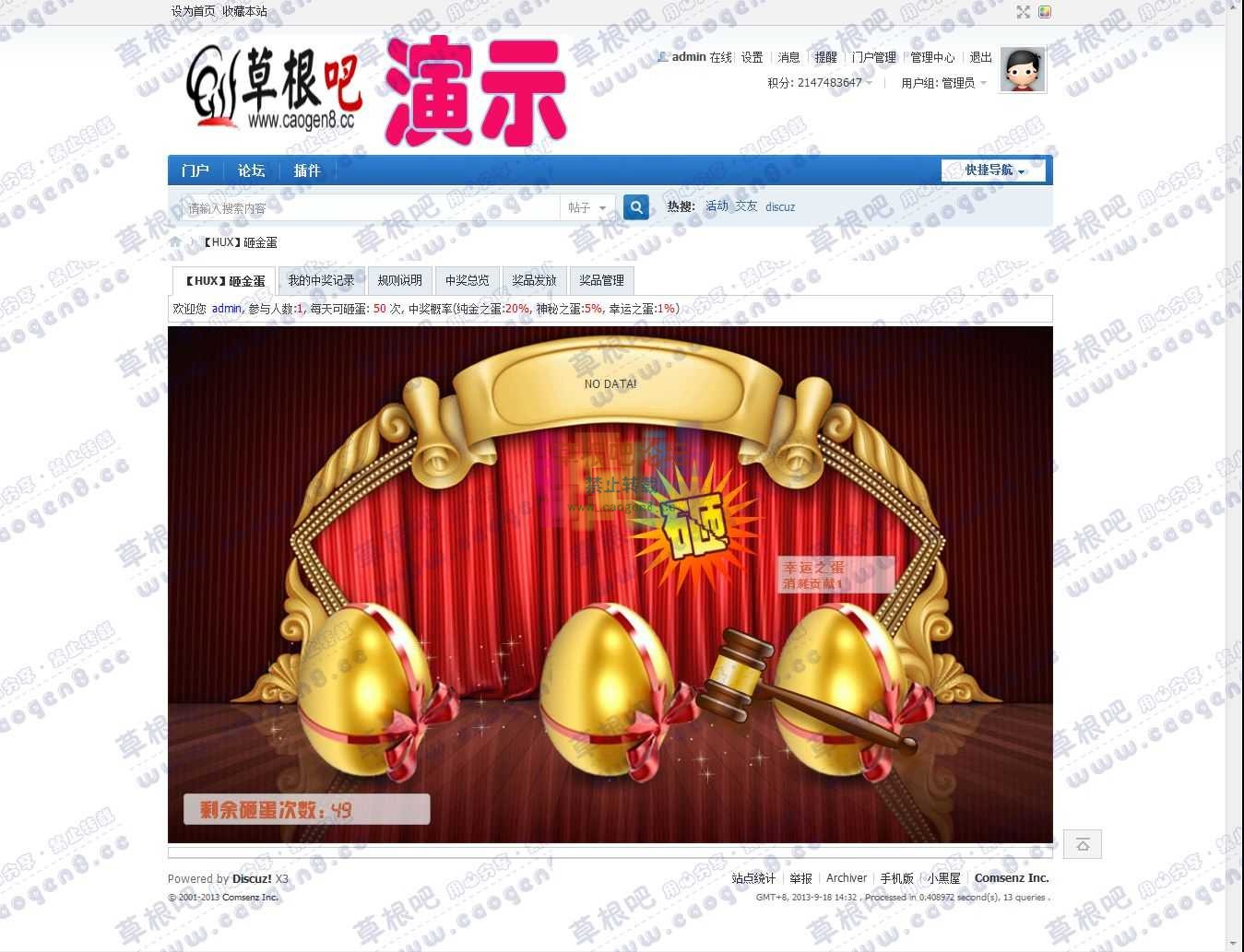 Discuz! Board - Powered by Discuz!.jpg