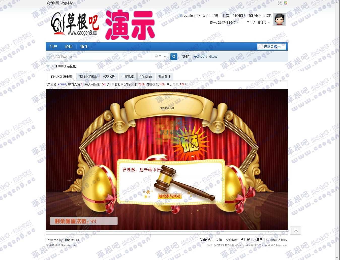 Discuz! Board - Powered by Discuz!1.jpg