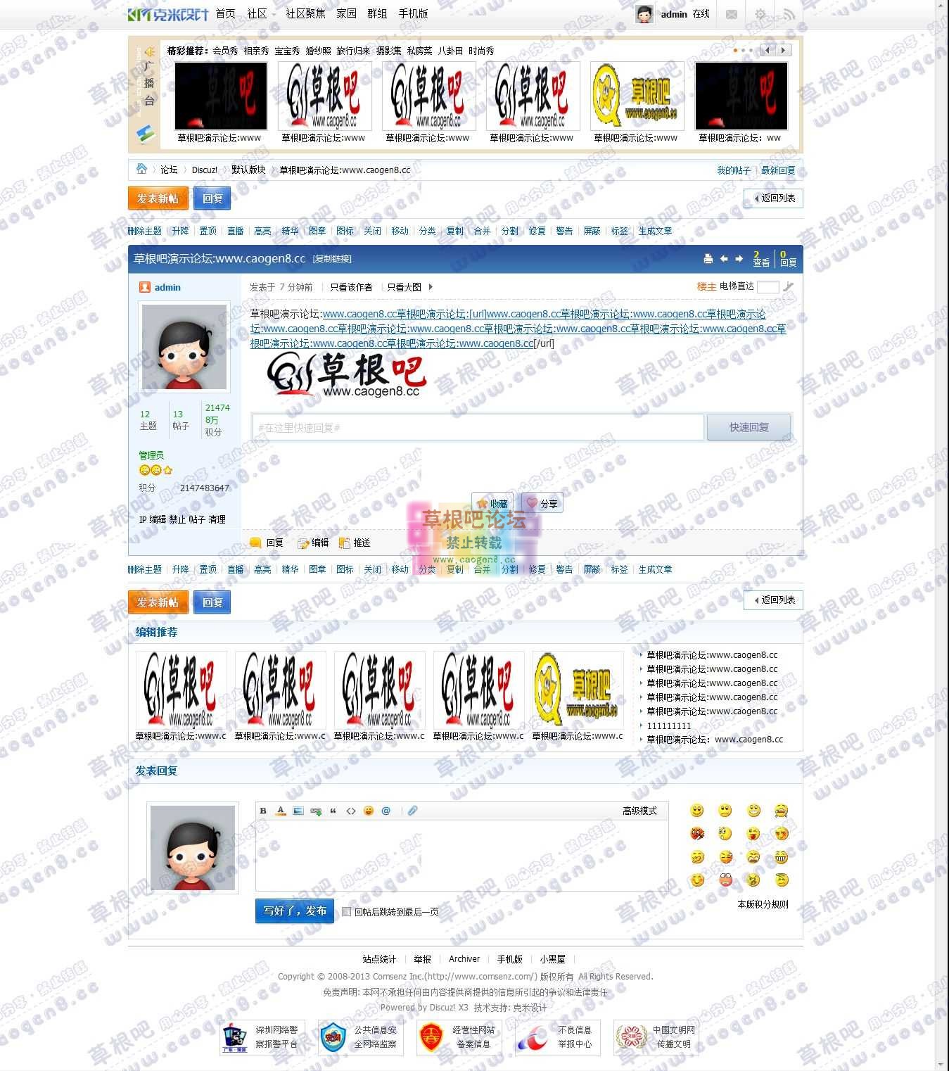 草根吧演示论坛 www.caogen8.co - 默认版块 - Discuz! Board - Po.jpg