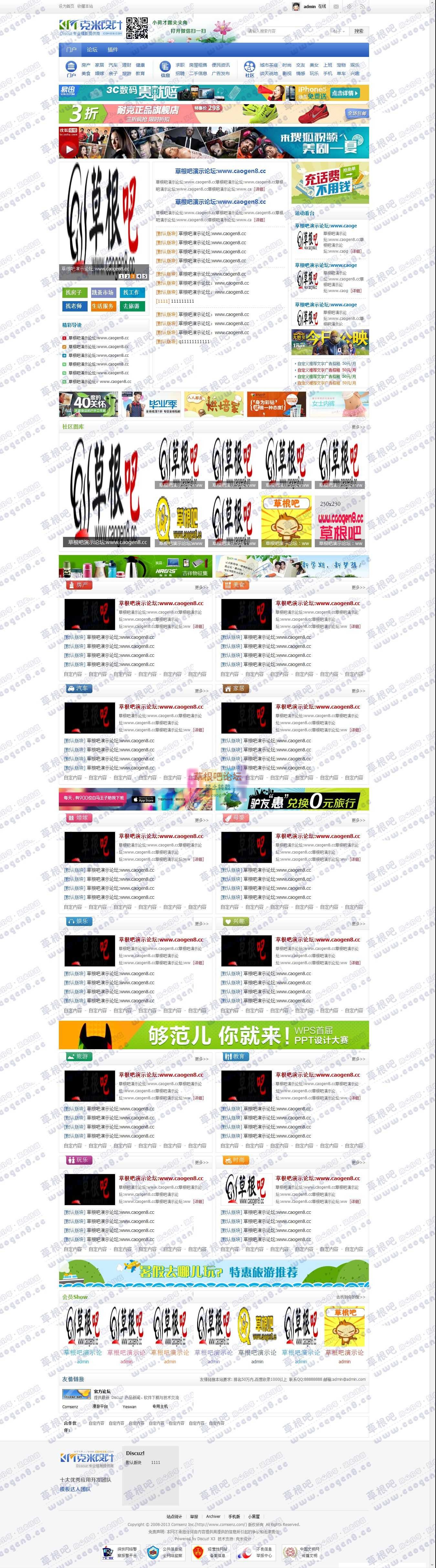 门户 - Powered by Discuz!1.jpg