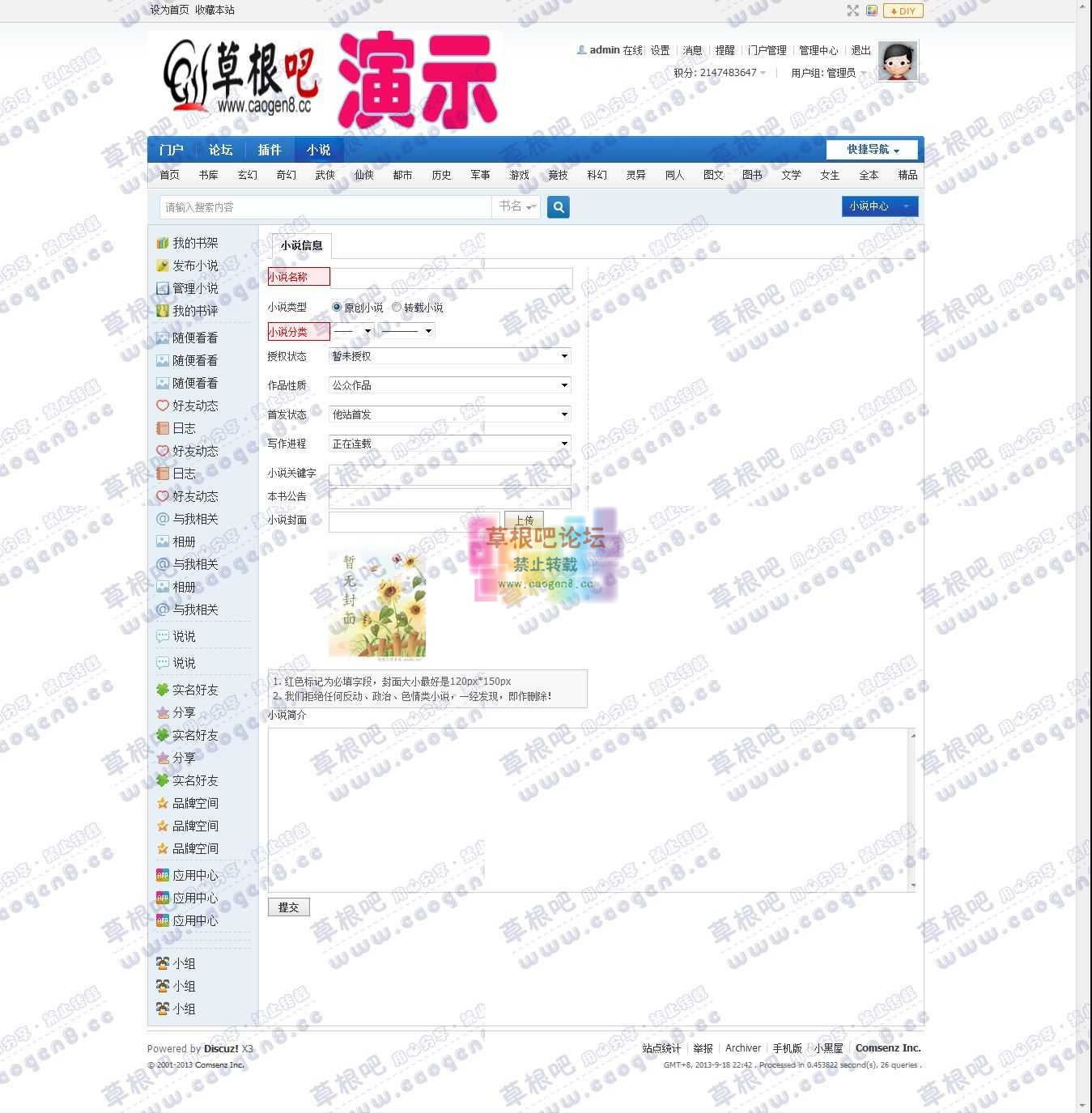 小说中心 - 剖度小说 - Discuz! Board - Powered by Discuz!.jpg