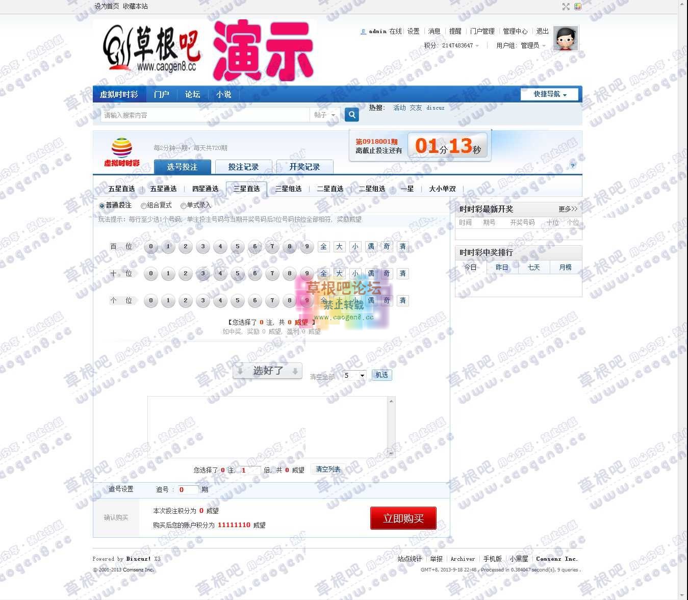 虚拟时时彩 - Discuz! Board - Powered by Discuz!.jpg