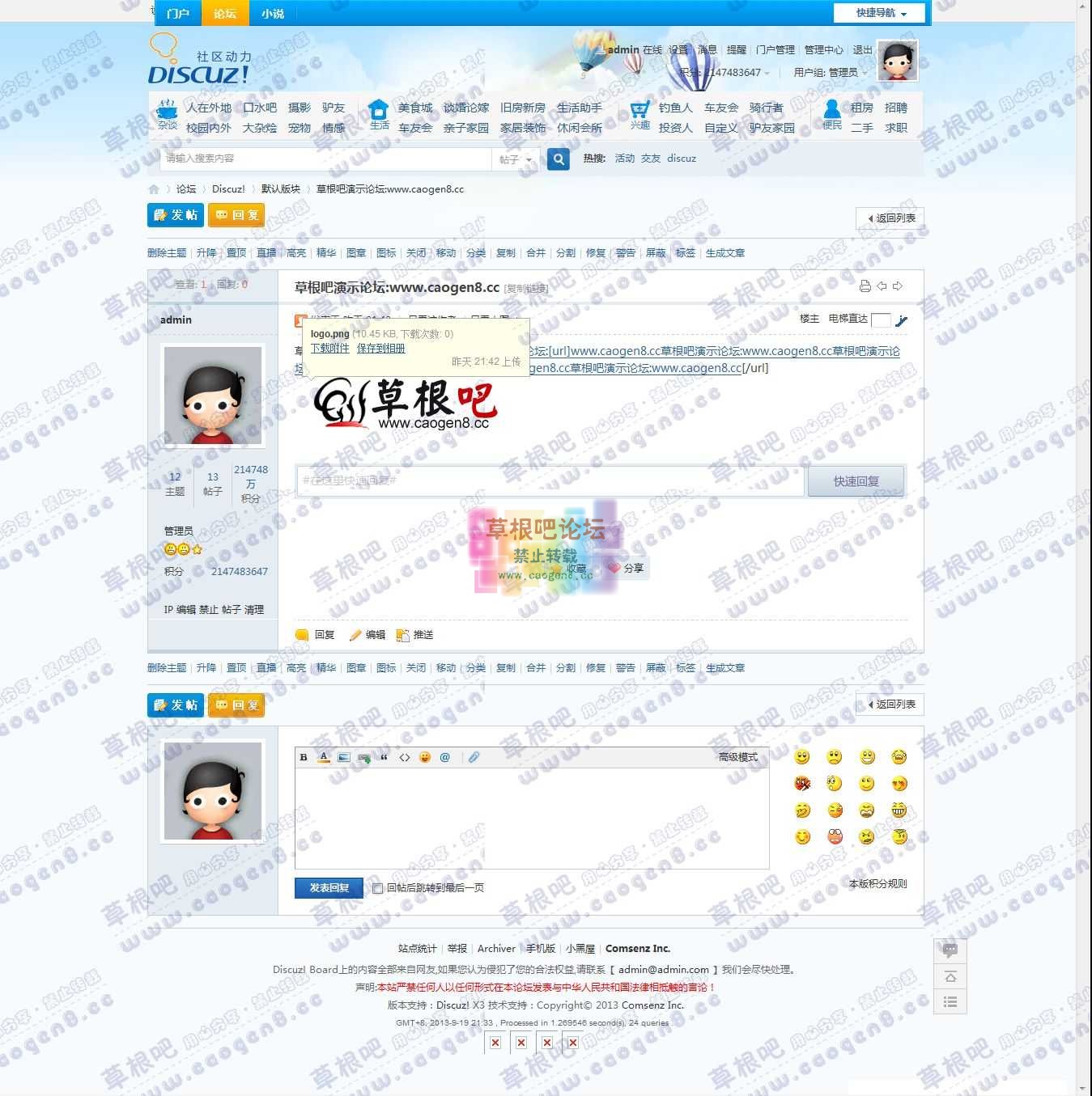 草根吧演示论坛 www.caogen8.co - 默认版块 - Discuz! Board - Po.jpg