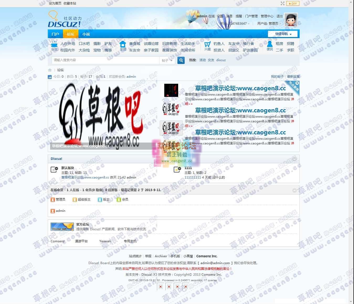 论坛 - Powered by Discuz!.jpg