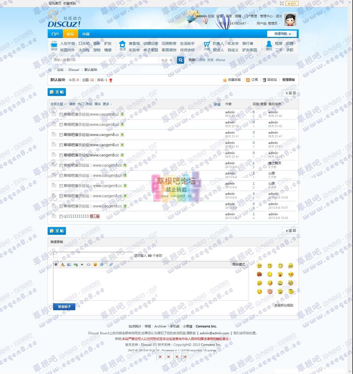 默认版块 - Discuz! Board - Powered by Discuz!.jpg