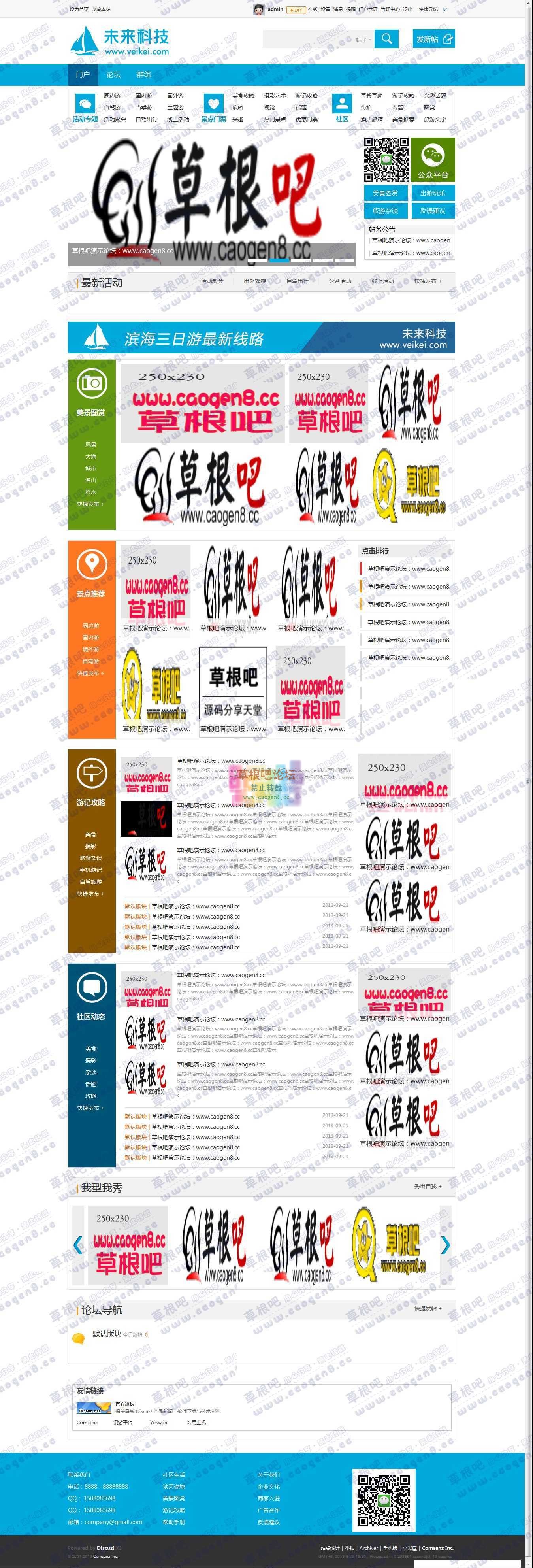 门户 - Powered by Discuz!.jpg