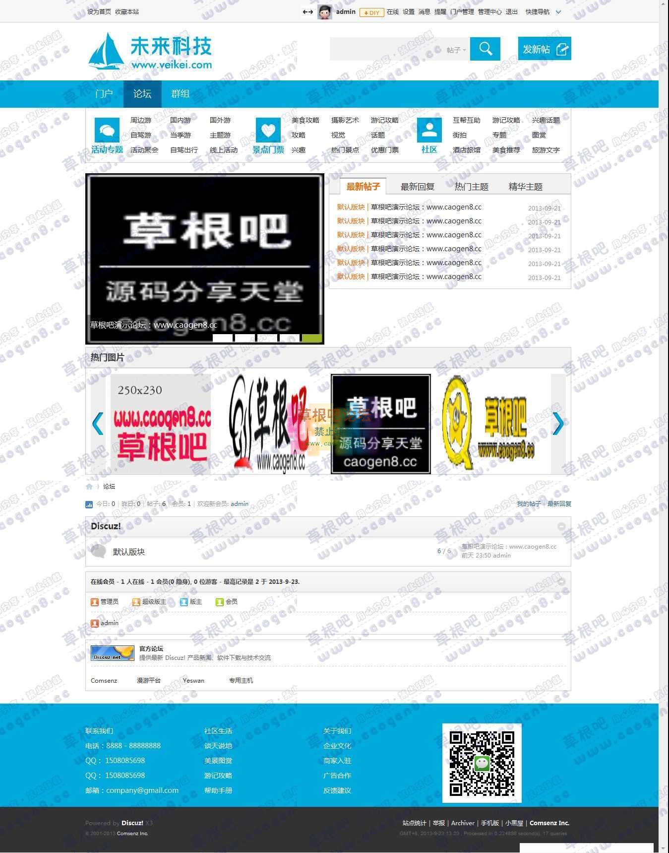 论坛 - Powered by Discuz!.jpg