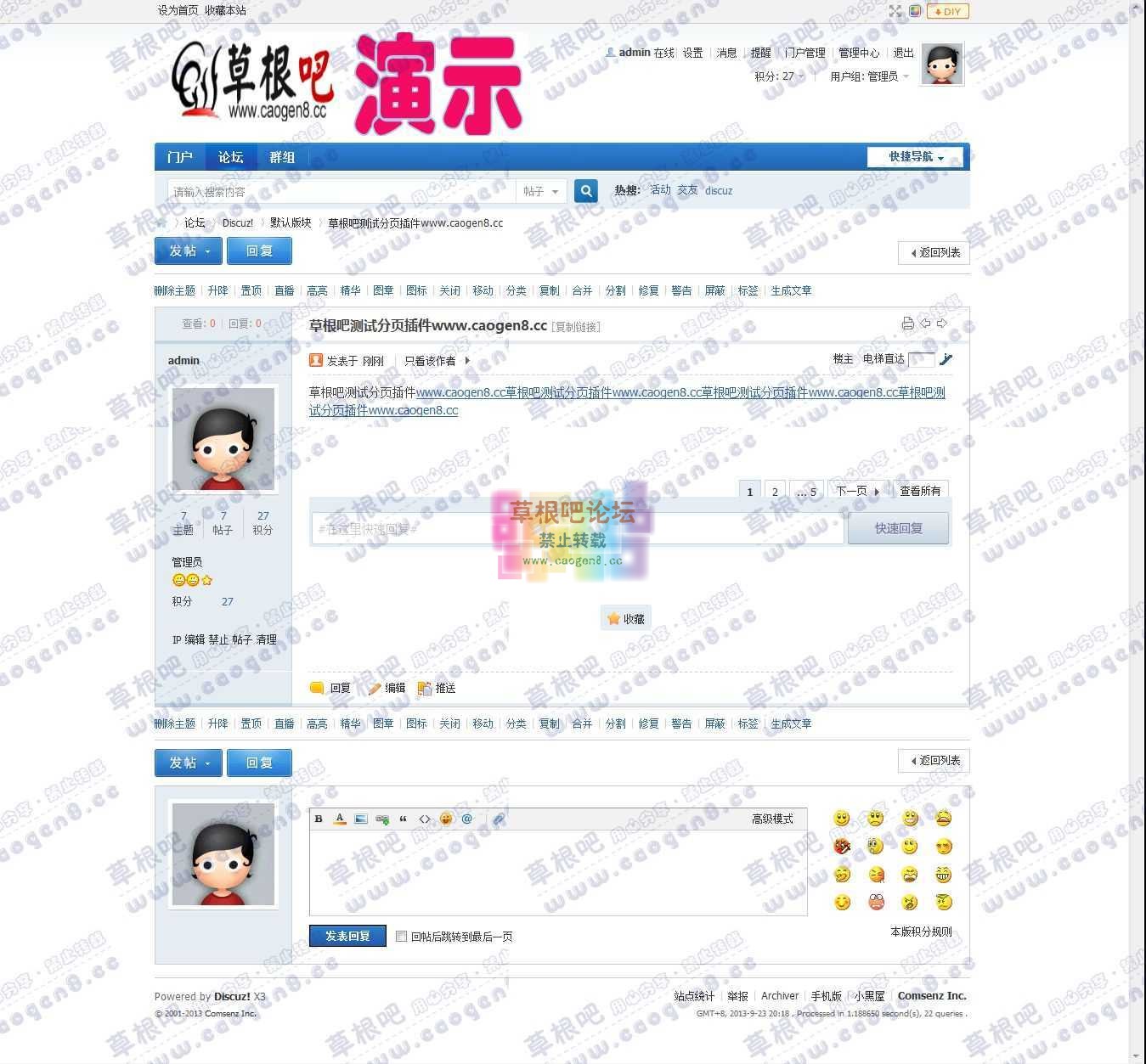 草根吧测试分页插件www.caogen8.co - 默认版块 - Discuz! Board - P.jpg