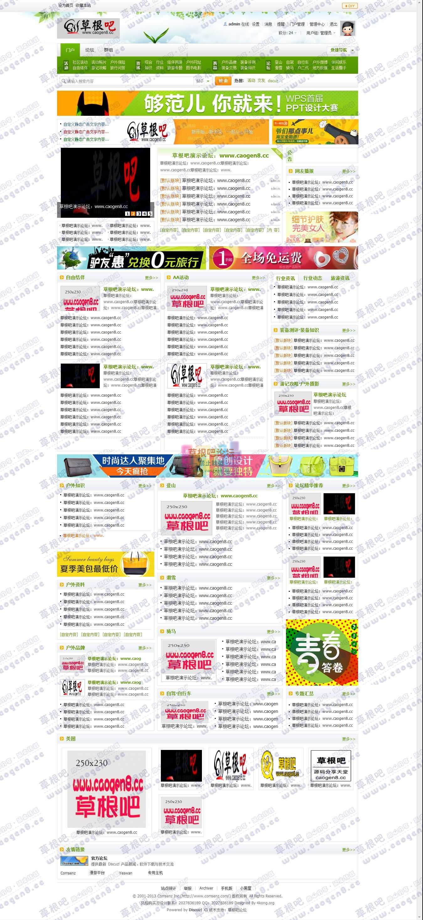 门户 - Powered by Discuz!.jpg