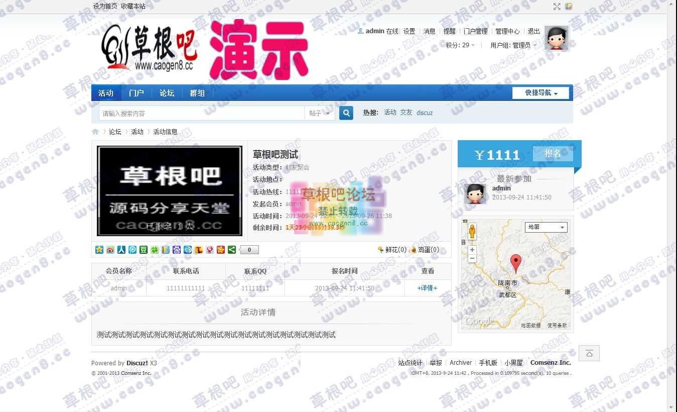 Discuz! Board - Powered by 1.jpg