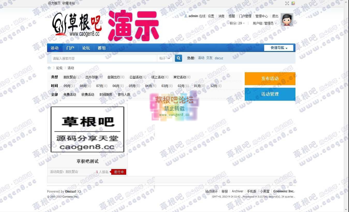 Discuz! Board - Powered by Discuz!.jpg