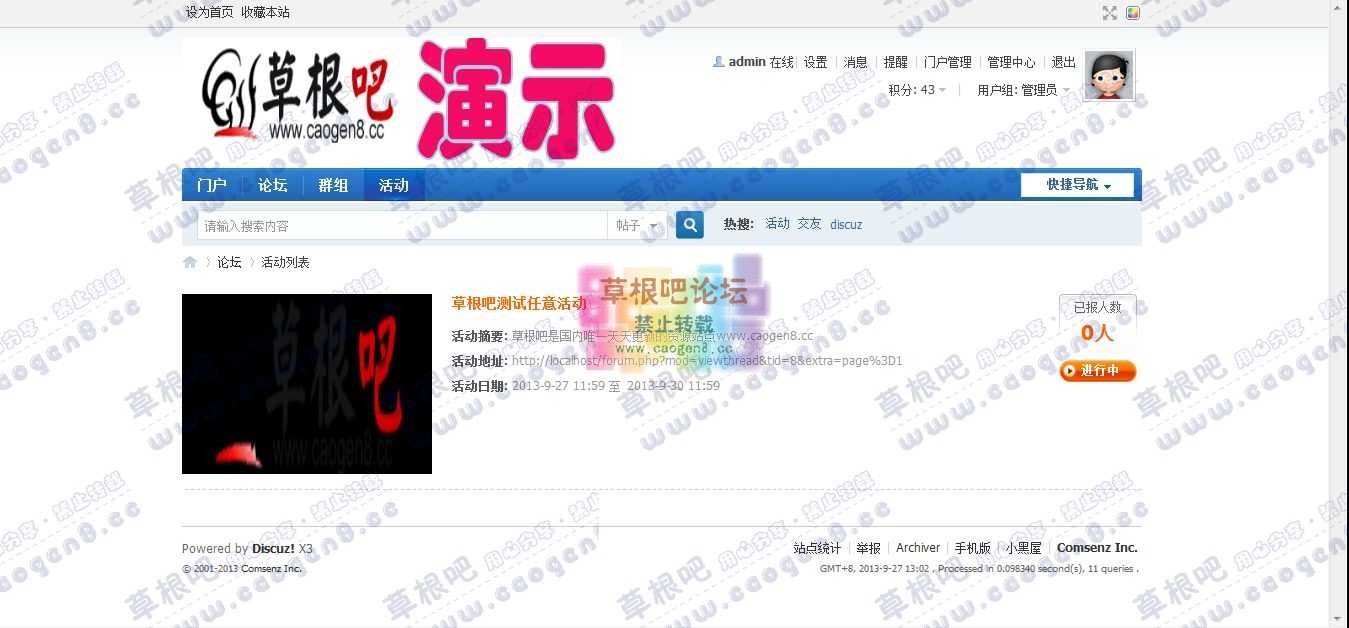 Discuz! Board - Powered by Discuz!.jpg