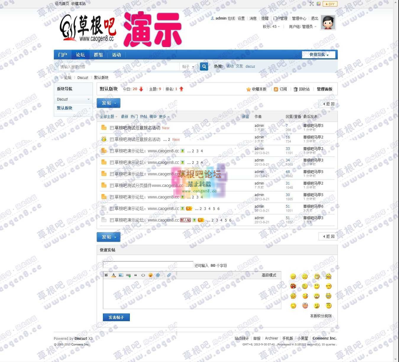 默认版块 - Discuz! Board - Powered by Discuz!.jpg