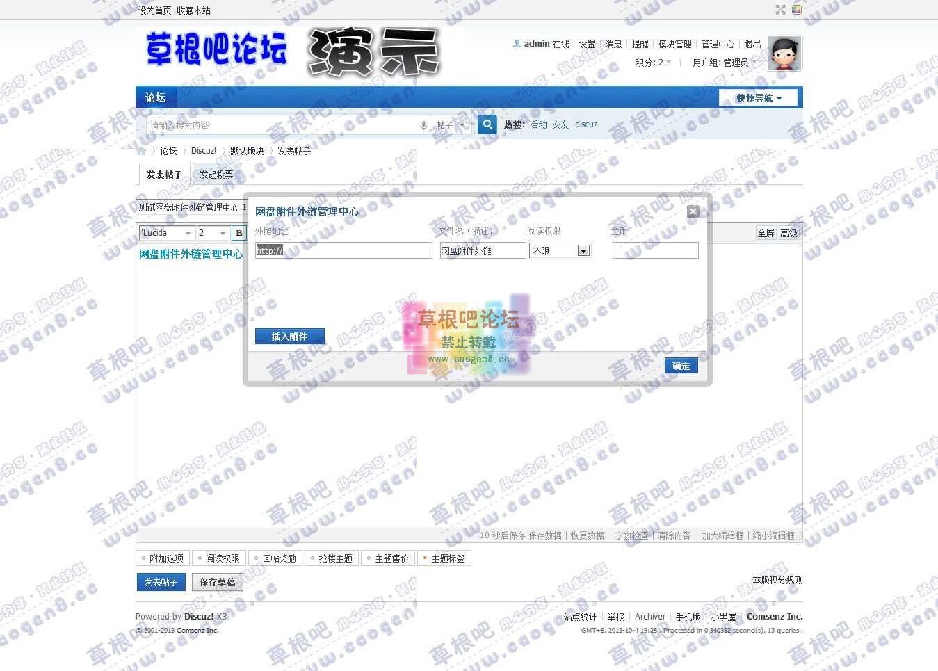 发表帖子 - 默认版块 - Discuz! Board - Powered by Discuz!.jpg