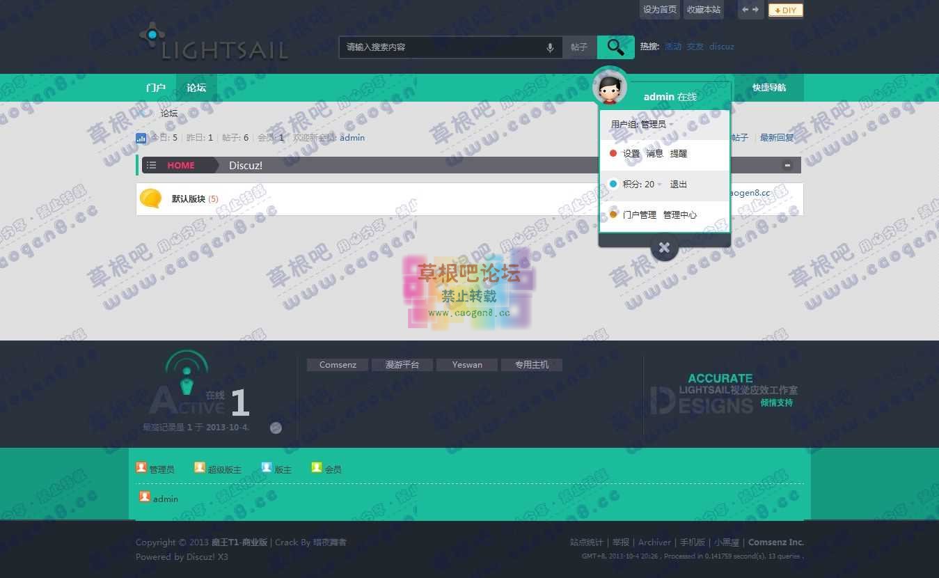 论坛 - Powered by Discuz!.jpg