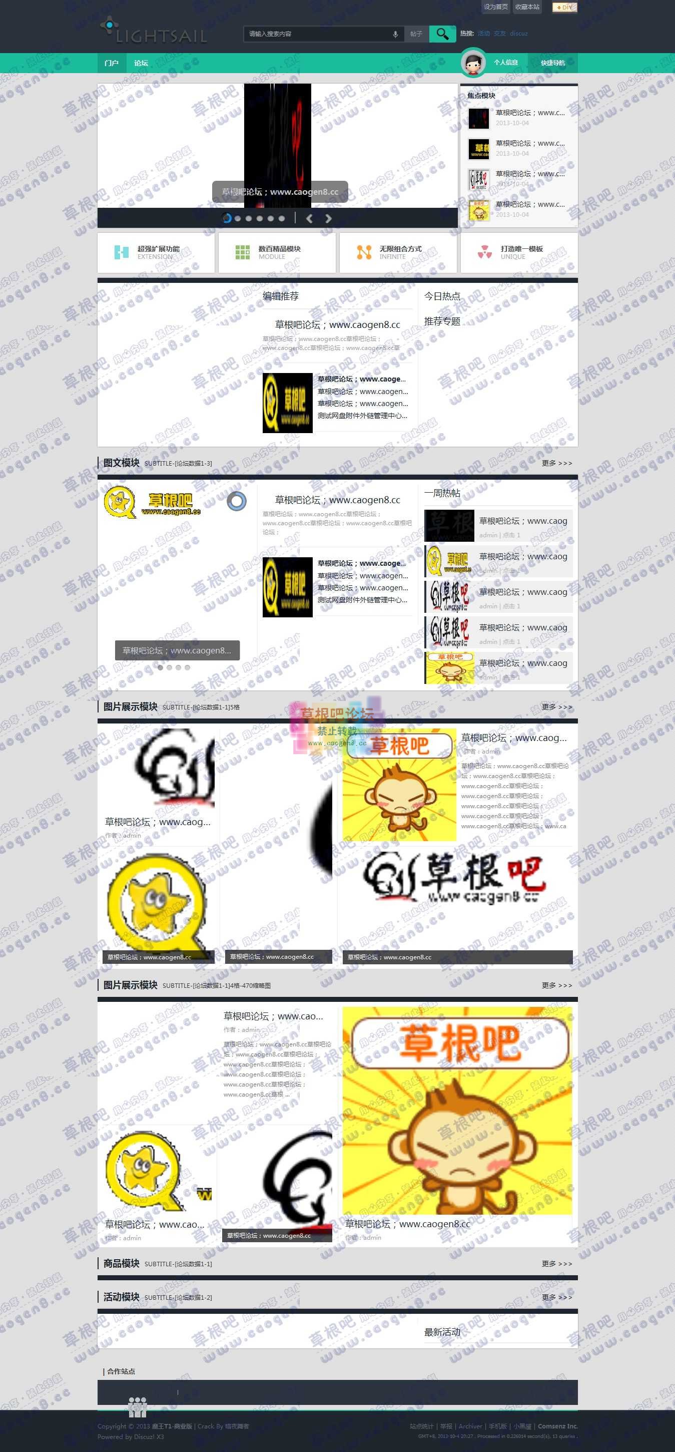 门户 - Powered by Discuz!.jpg