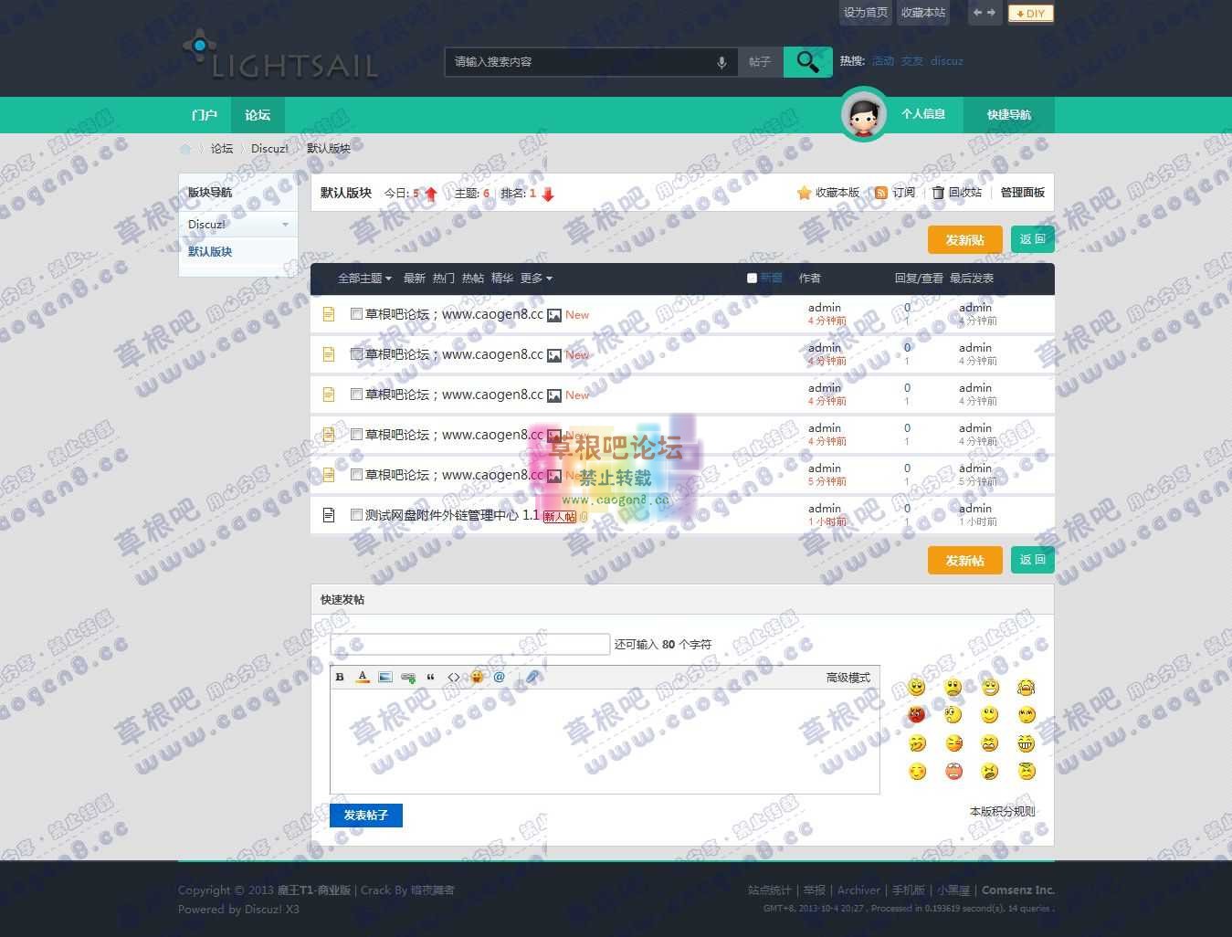 默认版块 - Discuz! Board - Powered by Discuz!.jpg