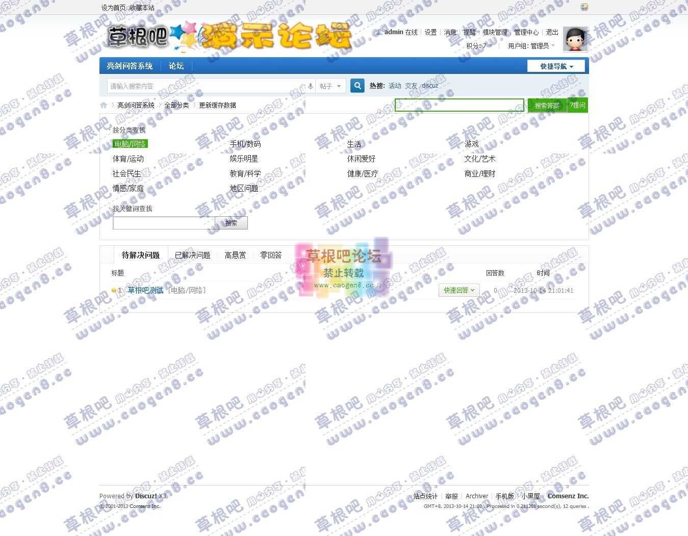 待解决-电脑 网络-SEO问答 - Discuz! Board - Powered by Discu.jpg