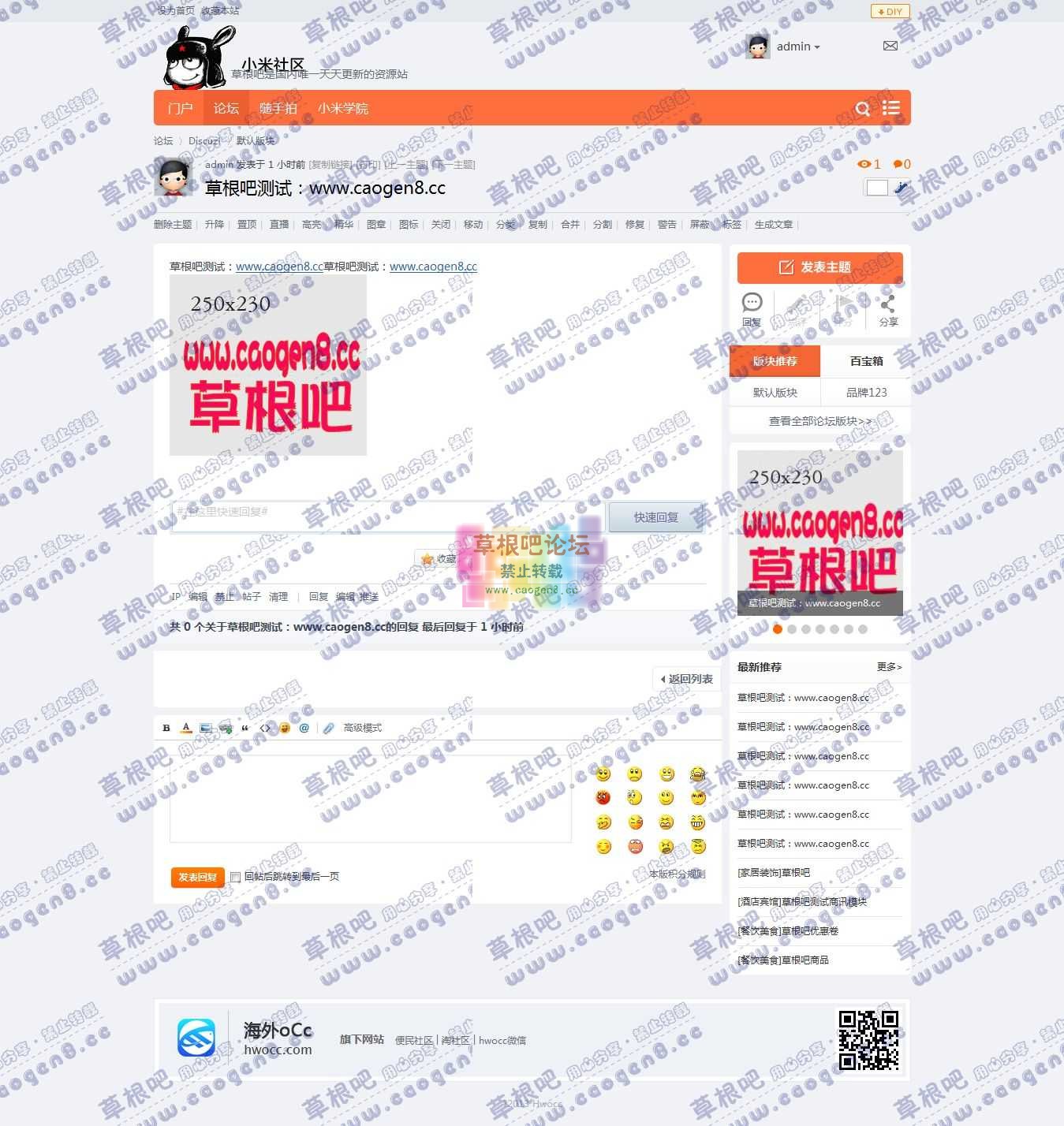 草根吧测试：www.caogen8.co - 默认版块 - Discuz! Board - Powe.jpg