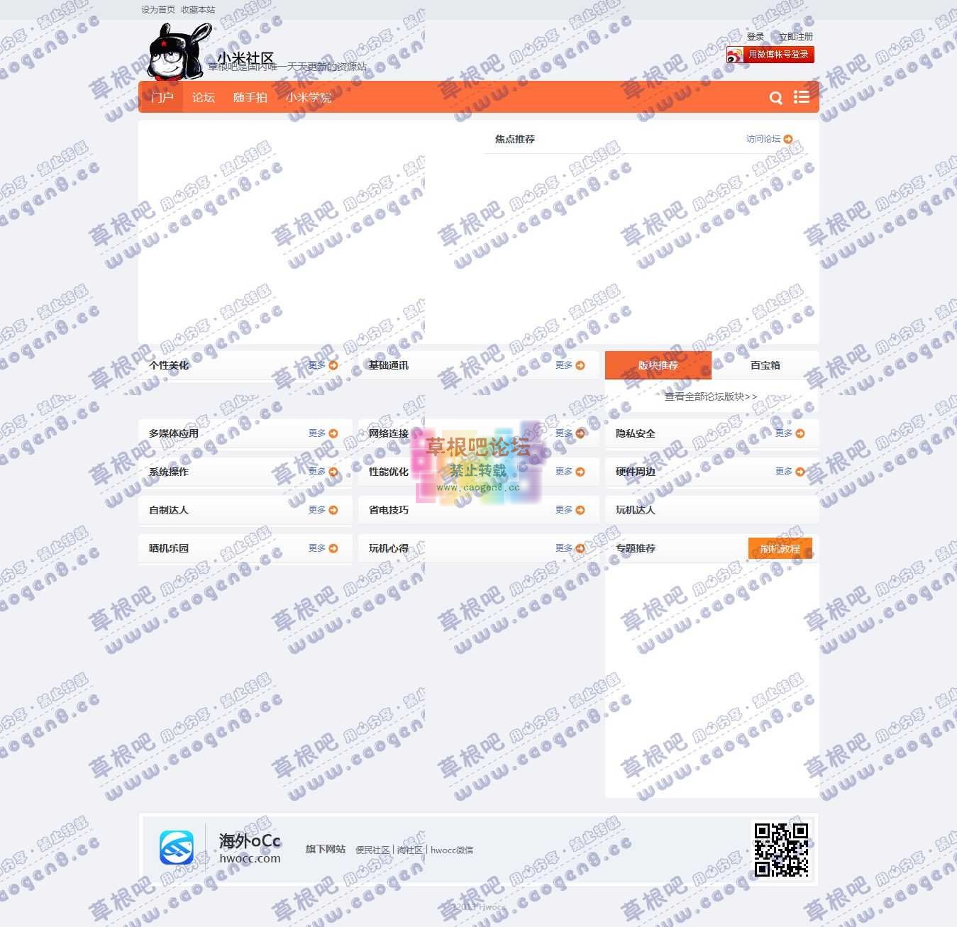 门户 - Powered by Discuz!.jpg