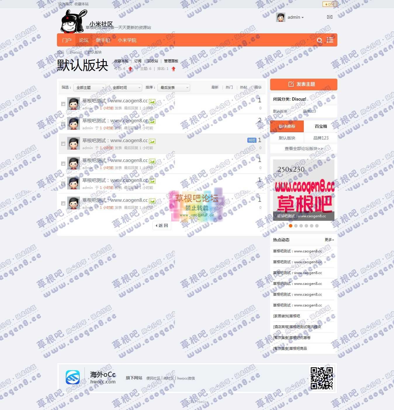 默认版块 - Discuz! Board - Powered by Discuz!.jpg