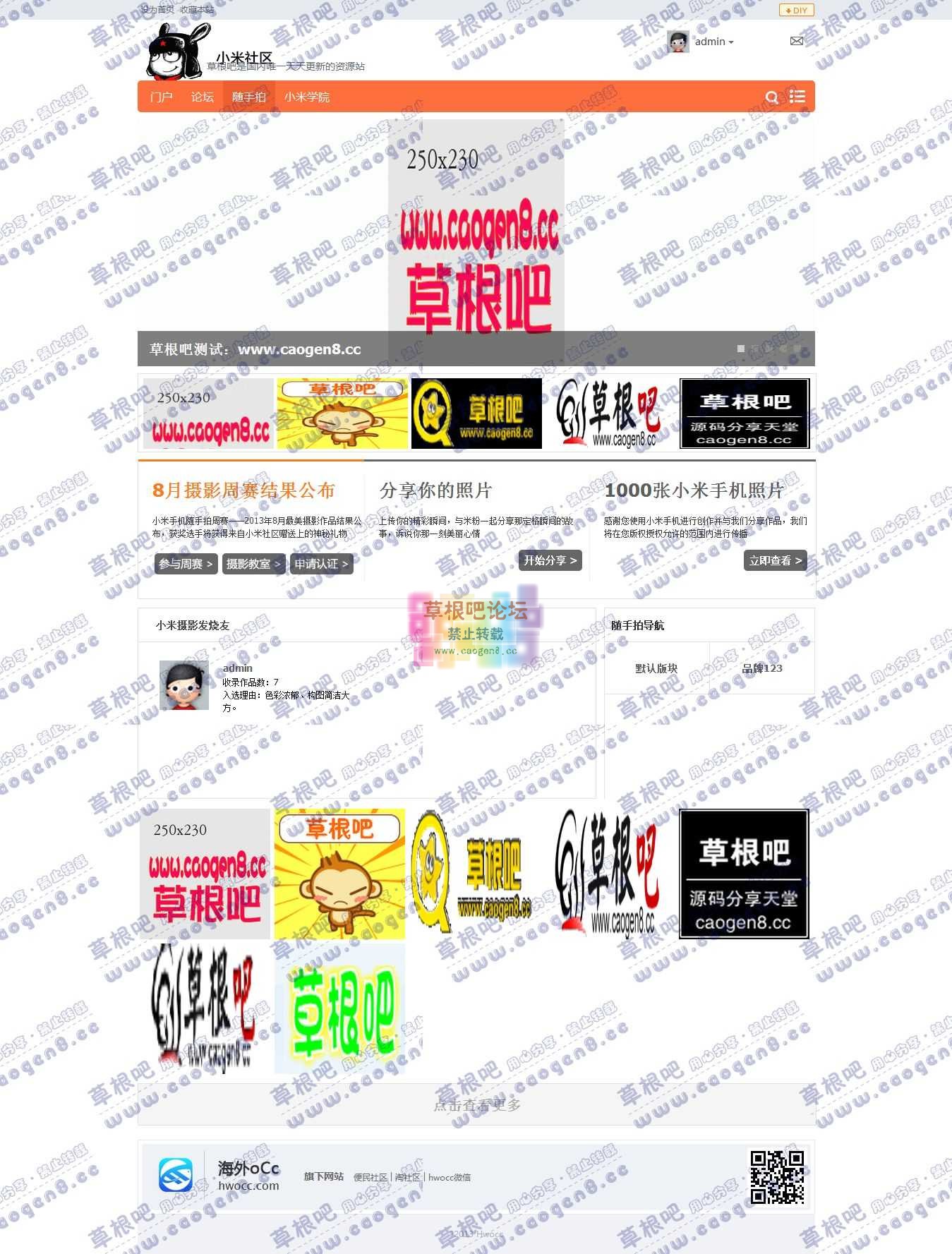 随手拍频道 - Discuz! Board - Powered by Discuz!.jpg